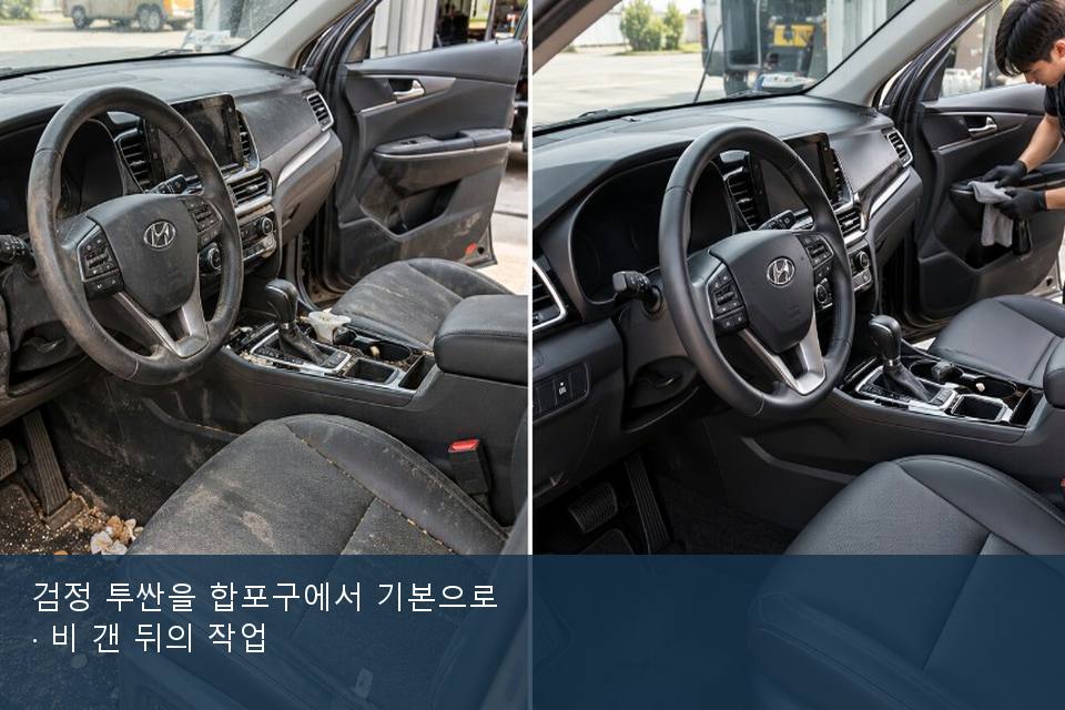 검정 투싼을 합포구에서 기본으로 · 비 갠 뒤의 작업